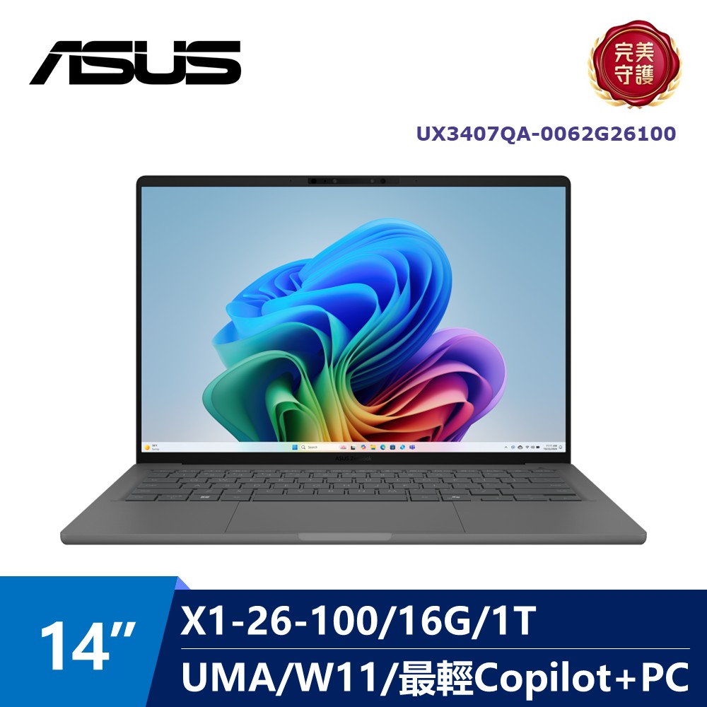 華碩 ASUS Zenbook AI筆電 14&#034; (Snapdragon X1-26-100&#47;16G&#47;1T&#47;UMA&#47;W11) 灰