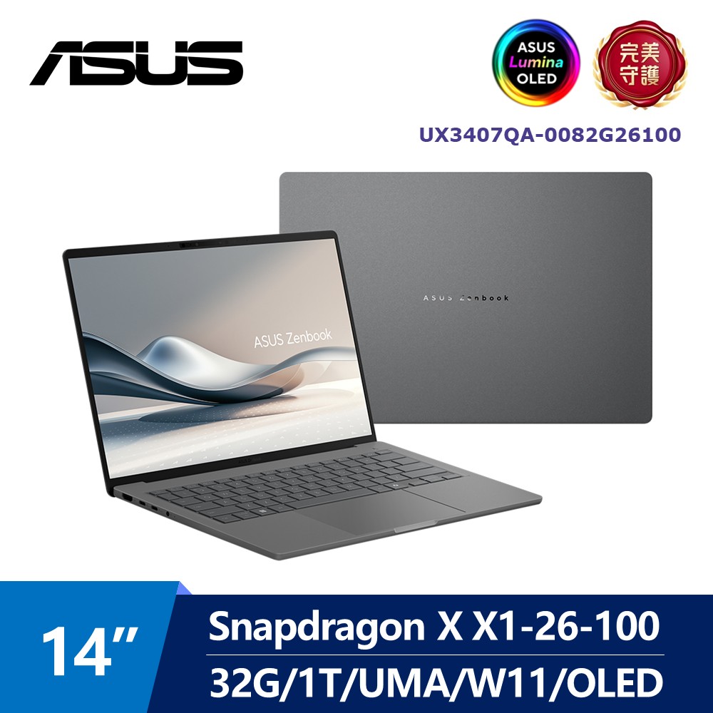 華碩 ASUS Zenbook OLED AI筆電 14" (Snapdragon X X1-26-100/32G/1T/UMA/W11) 灰