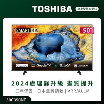 Toshiba東芝50型4K Google TV顯示器50C350NT燦坤線上購物