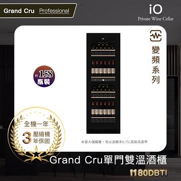 iO Grand Cru變頻系列單門雙溫酒櫃