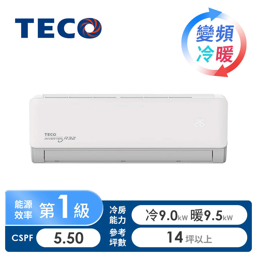 東元 TECO 大能力一對一變頻冷暖空調