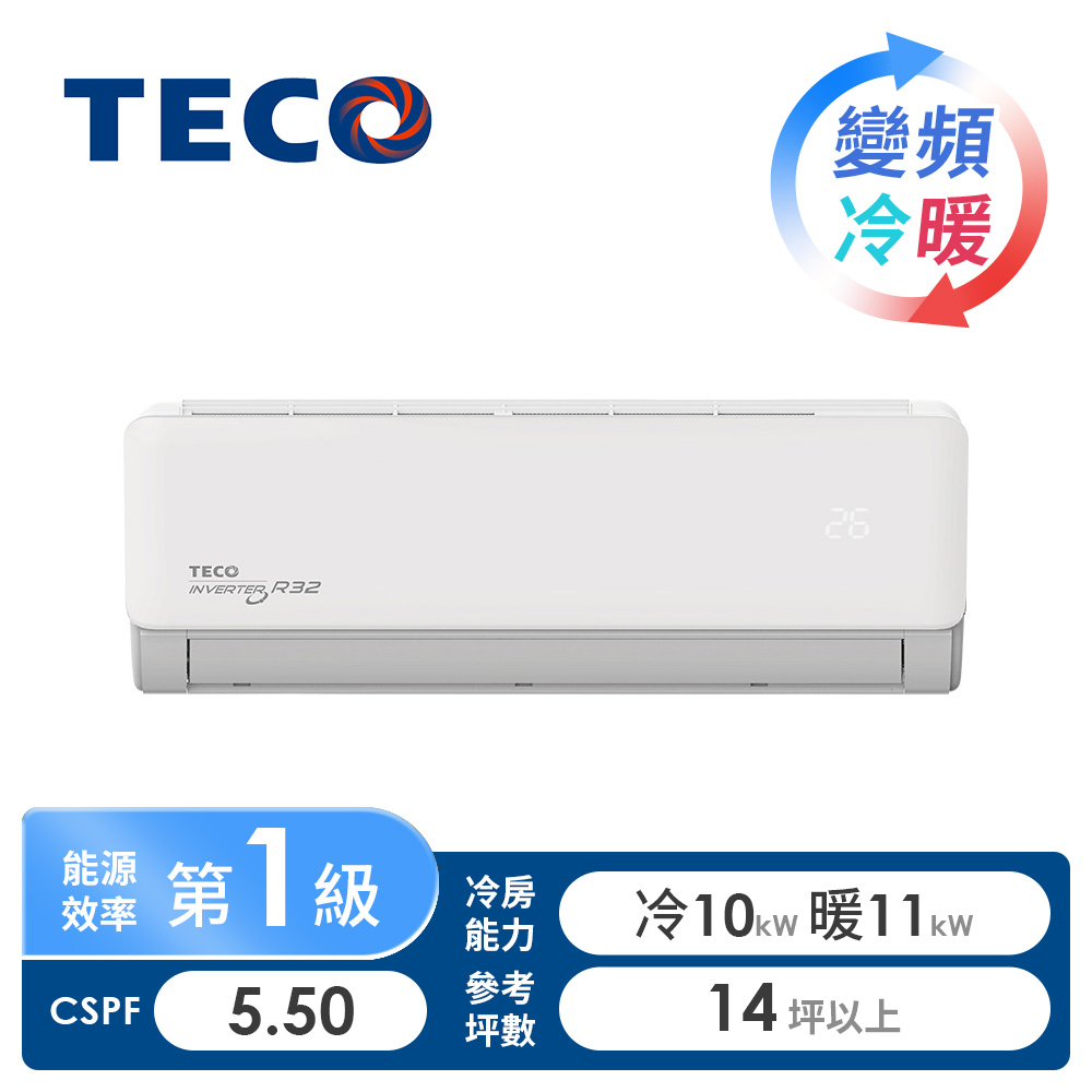 東元 TECO 大能力一對一變頻冷暖空調