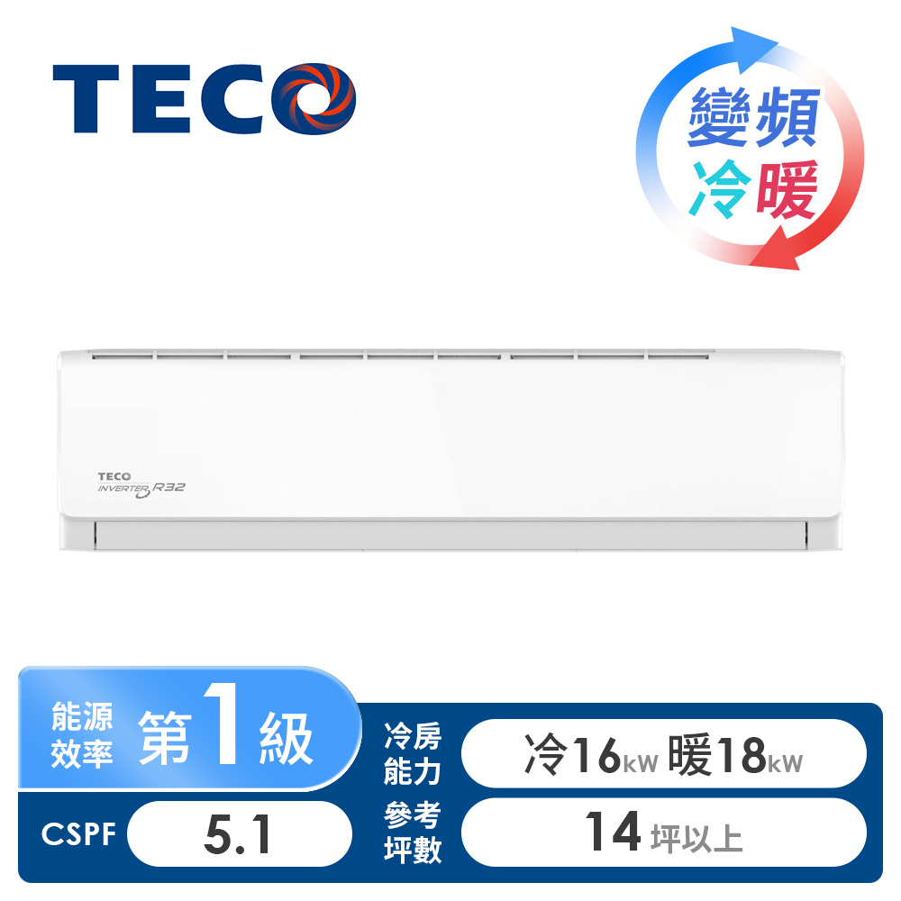 東元 TECO 大能力一對一變頻冷暖空調