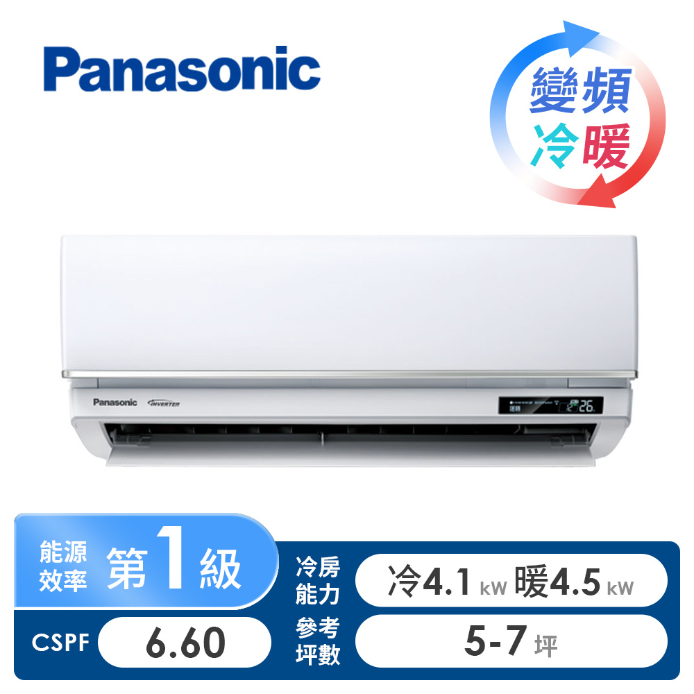 國際牌 Panasonic VX系列一對一變頻冷暖空調