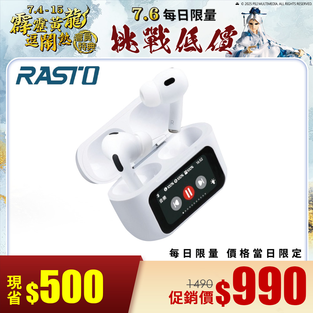 RASTO RS70 AI觸控螢幕ANC+ENC藍牙5.4耳機