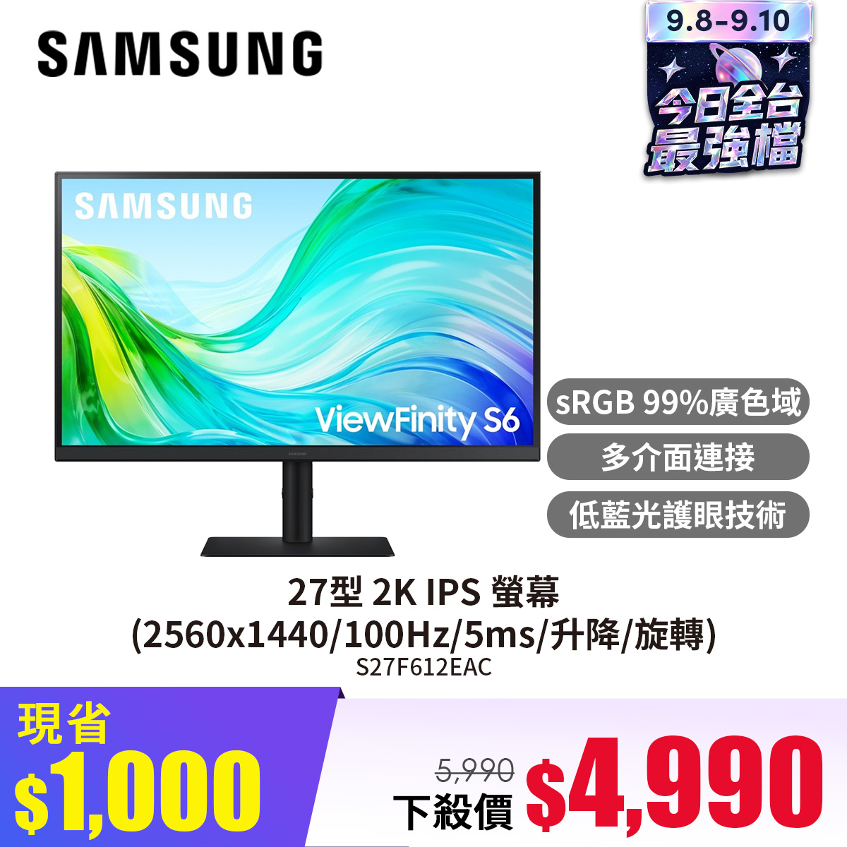 三星 SAMSUNG 27型 2K IPS 螢幕 (2560x1440/100Hz/5ms/升降/旋轉)