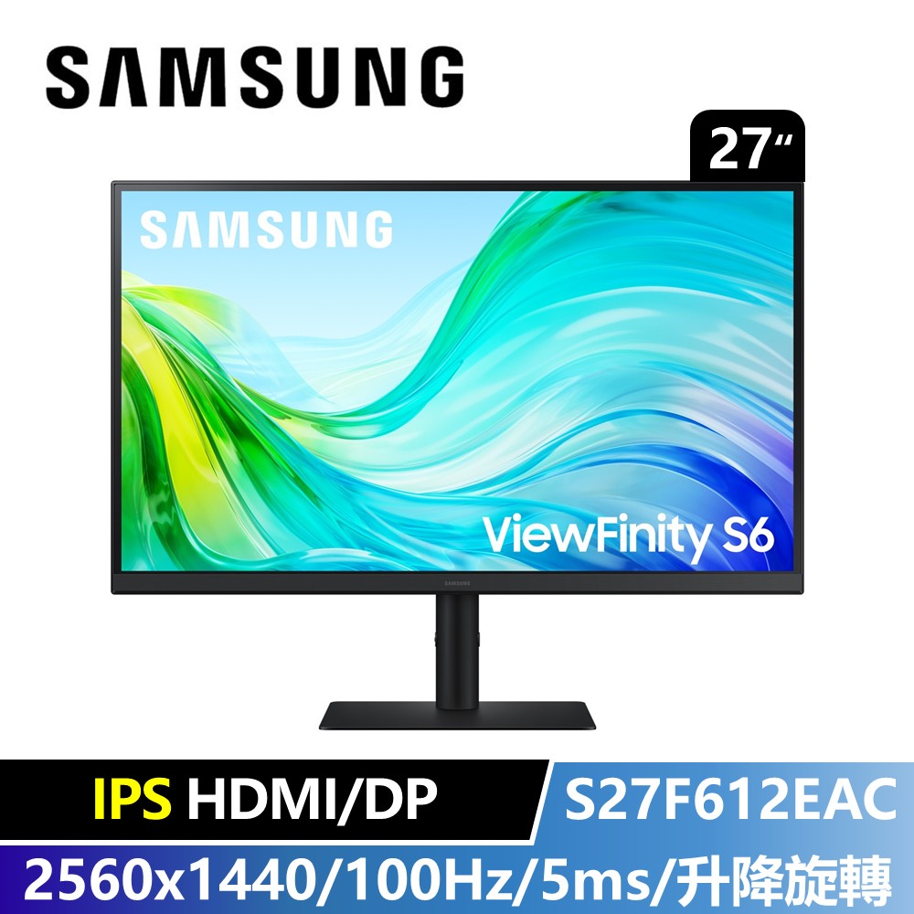 三星 SAMSUNG 27型 2K IPS 螢幕 (2560x1440/100Hz/5ms/升降/旋轉)