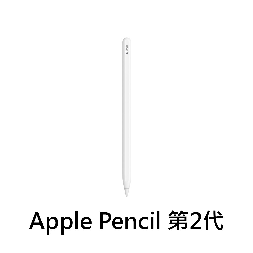 Apple Pencil(第2代)
