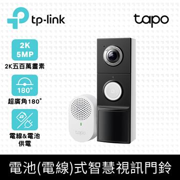 TP-LINK Tapo D235監控智慧門鈴(電池式)