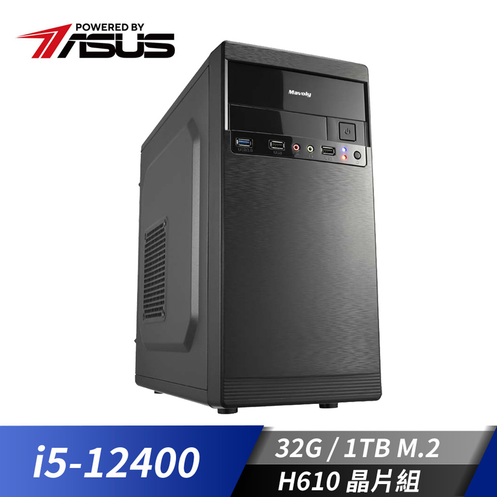 華碩平台[滄海俠士]i5效能電腦 (i5-12400/32G/1TB_M2)