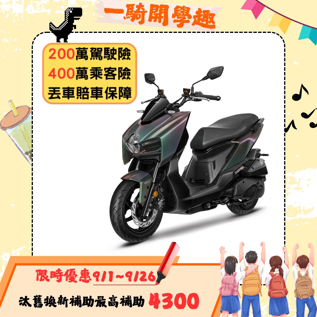 三陽機車 曼巴 MMBCU 158 ABS 2025全新改款