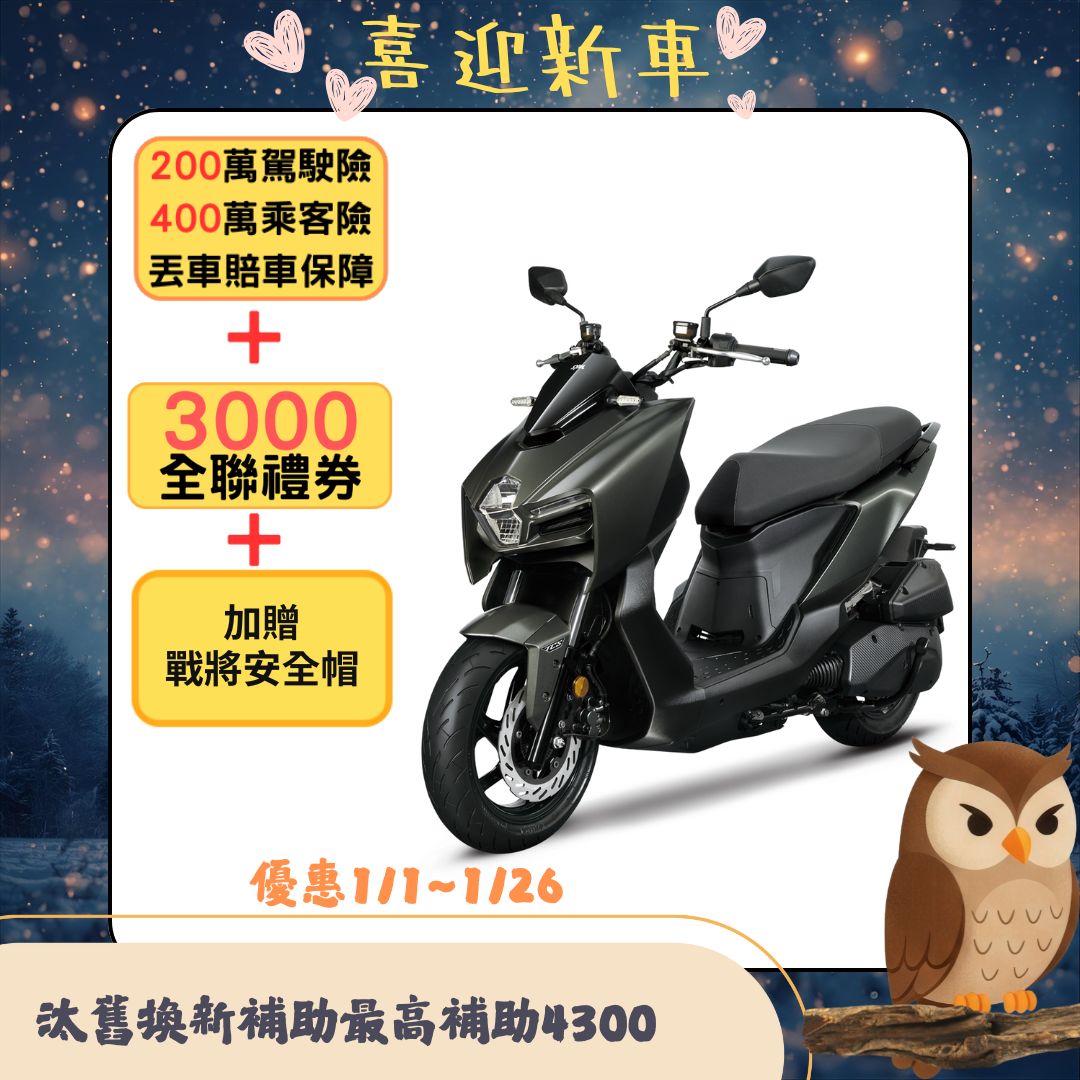 三陽機車 曼巴 MMBCU 158 ABS 2026全新車