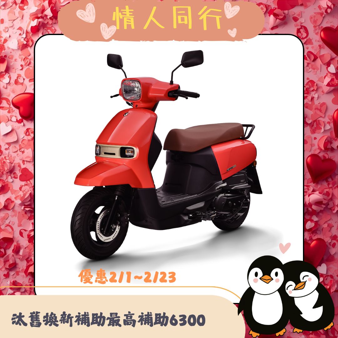 SUZUKI 台鈴機車 SUI 125 七期 2026全新車