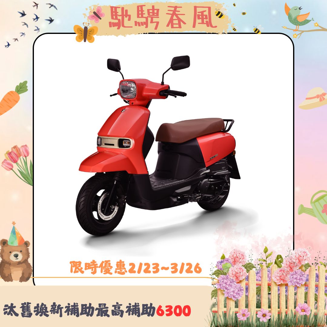 SUZUKI 台鈴機車 SUI 125 七期 2026全新車