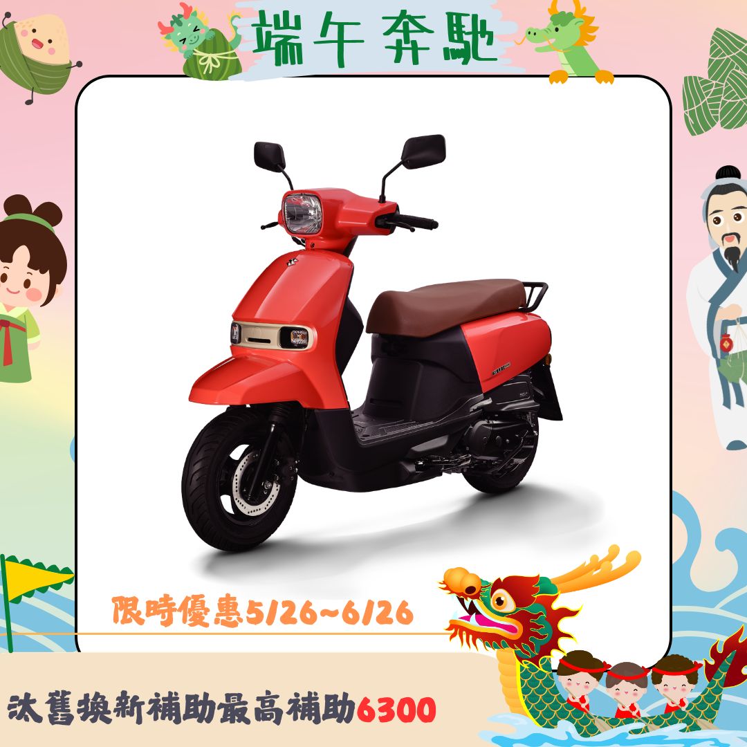 SUZUKI 台鈴機車 SUI 125 七期 2026全新車
