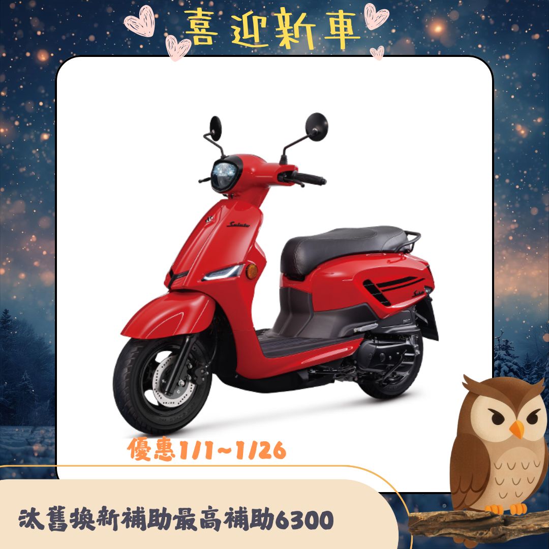 SUZUKI 台鈴機車 Saluto 125 七期 2025全新車