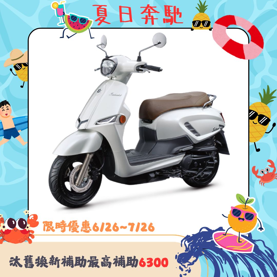 SUZUKI 台鈴機車 Saluto 125 七期 2026全新車