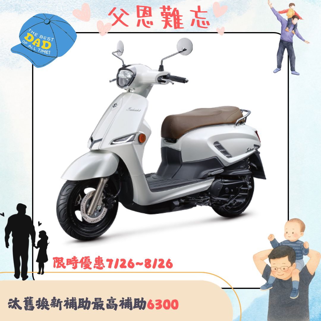 SUZUKI 台鈴機車 Saluto 125 七期 2026全新車