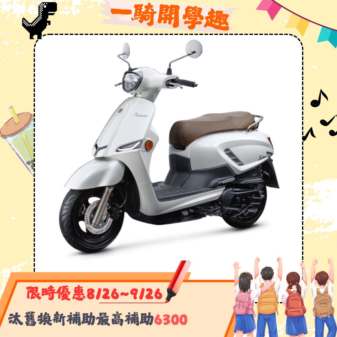 SUZUKI 台鈴機車 Saluto 125 七期 2026全新車