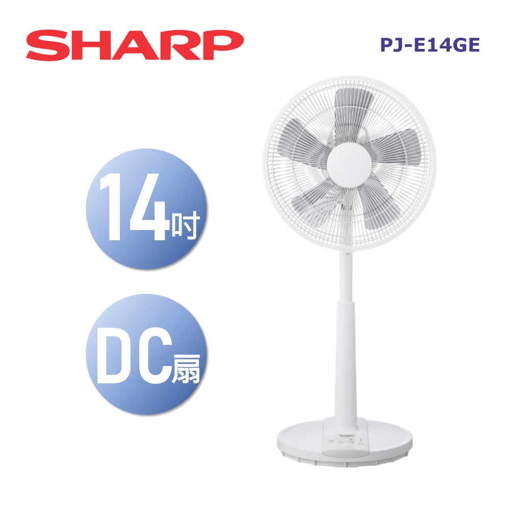 夏普 SHARP 14吋經典型DC立扇