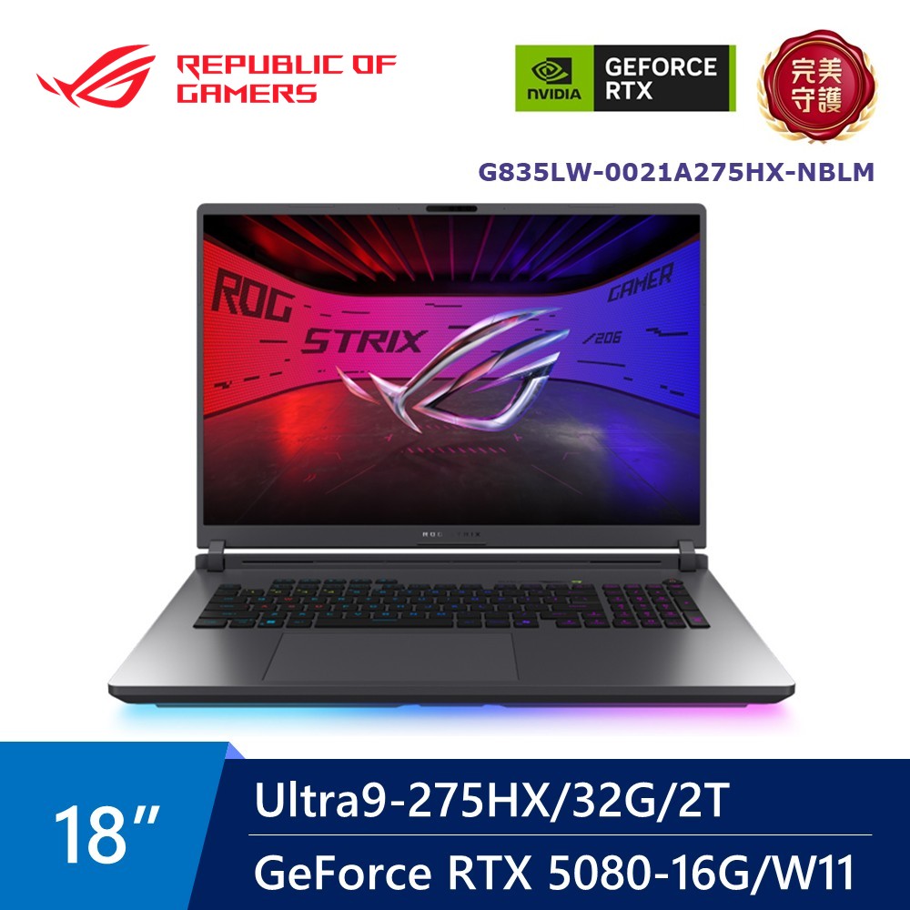 ROG Strix AI電競筆電 18" (Intel Core Ultra9 275HX/32G/1T/GeForce RTX 5080-16G/W11)