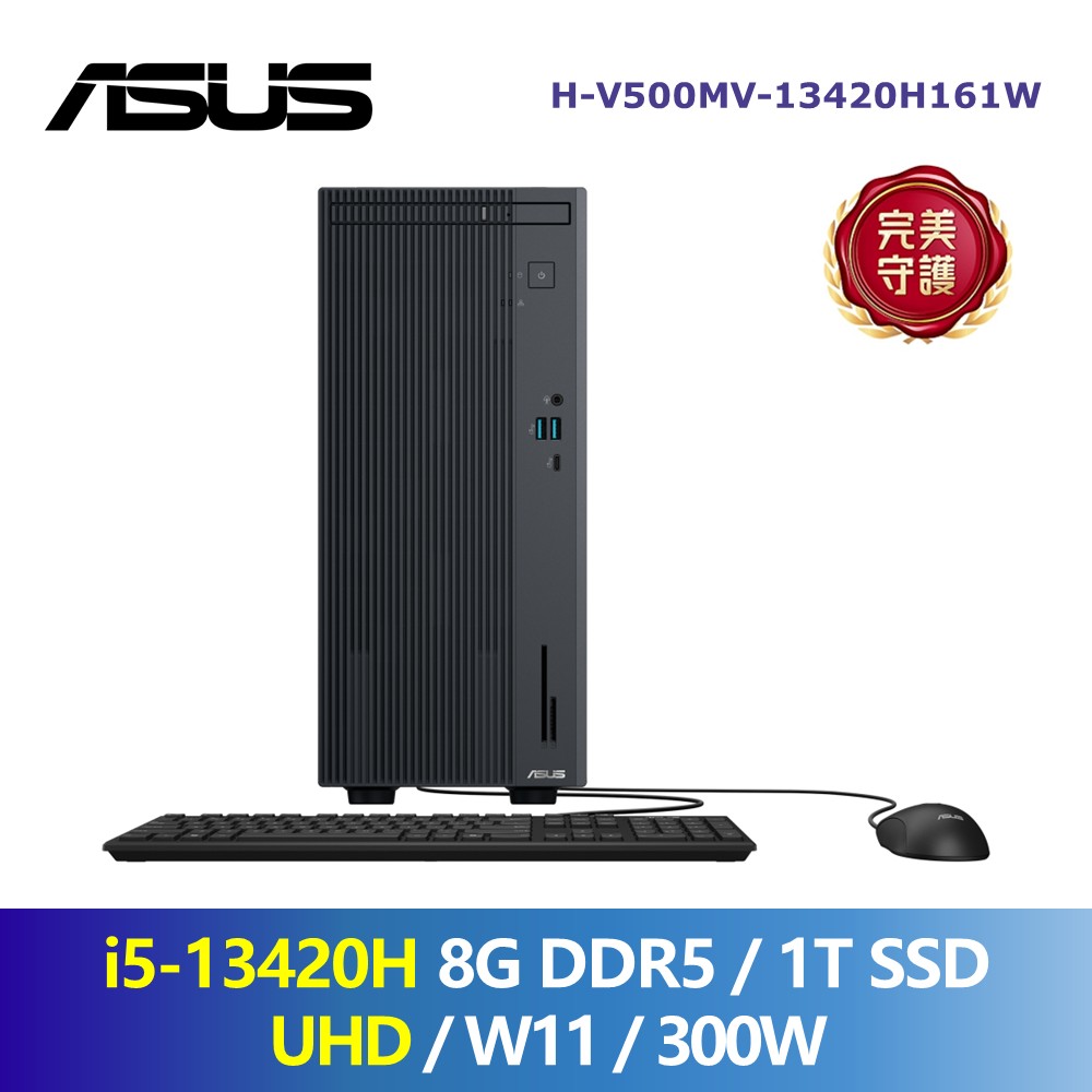 華碩 ASUS V500 桌上型桌機 (i5-13420H/8G/1T/UMA/W11)