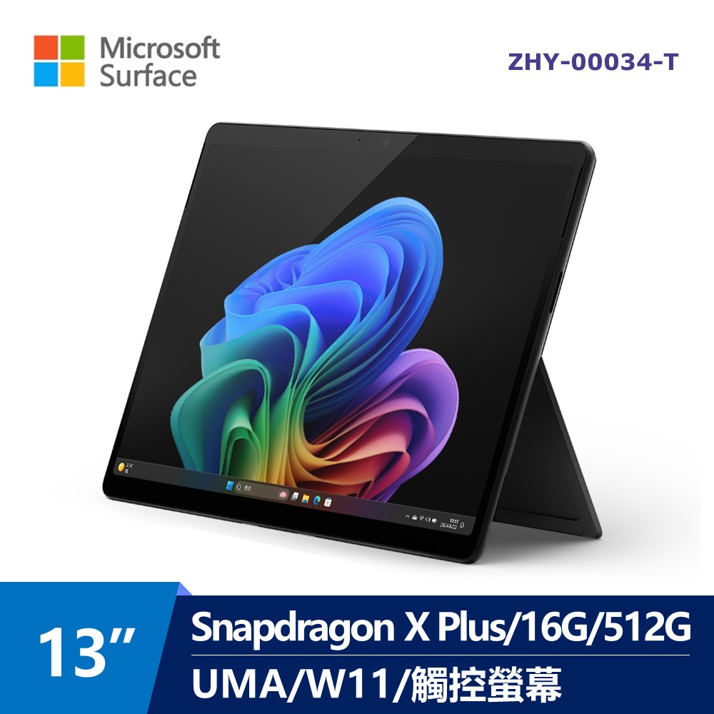 微軟 Surface Pro 11 AI觸控筆電 月讀女僕聯名款 13" (Snapdragon X Plus/16G/512G/UMA/W11) 黑