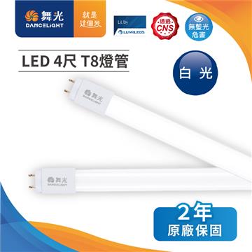 舞光10W LED T8 4尺燈管-白光
