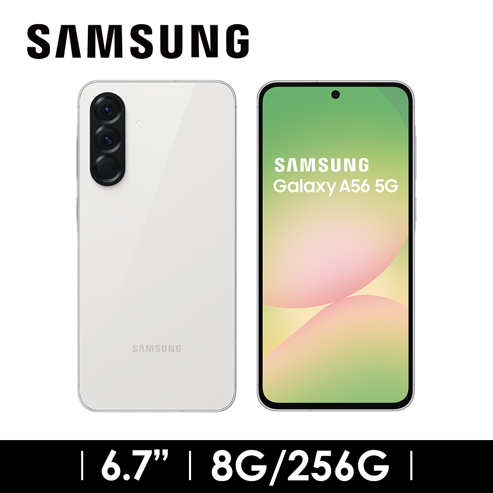 SAMSUNG Galaxy A56 8G/256G 鐵馬灰