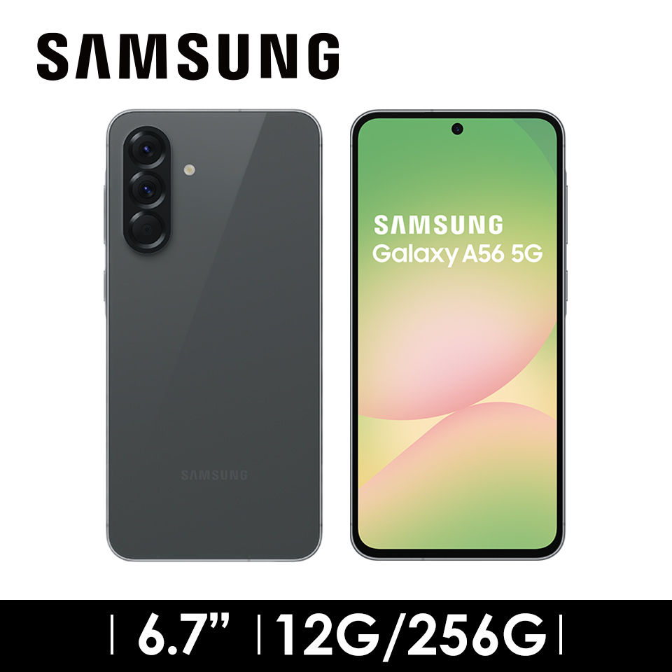 SAMSUNG Galaxy A56 12G/256G 夜遊黑
