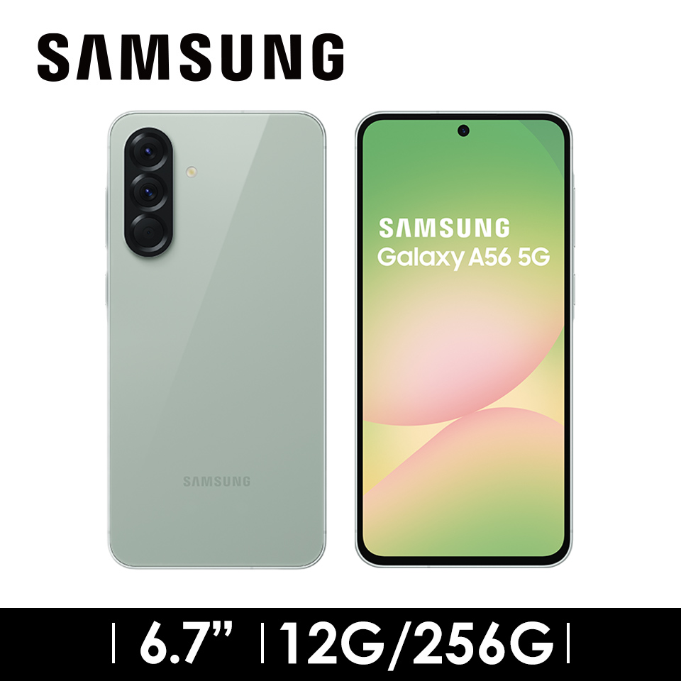 SAMSUNG Galaxy A56 12G/256G 野營綠
