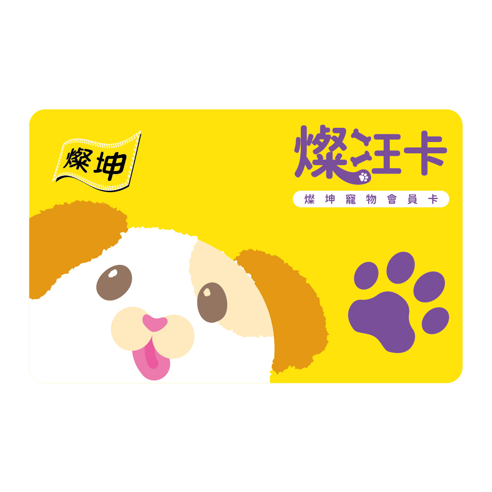 燦汪卡_實體(燦汪卡_實體)