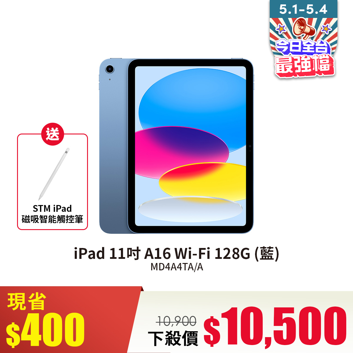 iPad 11吋 A16 Wi-Fi 128G-藍