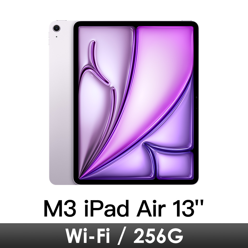 iPad Air 13吋 M3 Wi-Fi 256G-紫