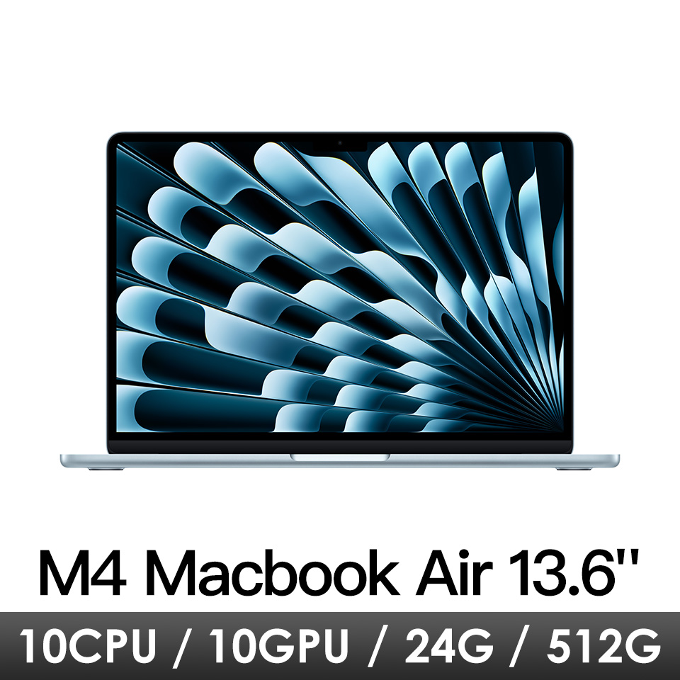 13.6吋 MacBook Air M4/10CPU/10GPU/24G/512G/天藍