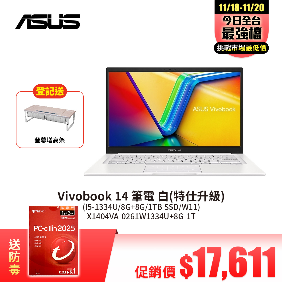 ASUS Vivobook 14 筆電 白(特仕升級) (i5-1334U/8G+8G/1TB SSD/W11)