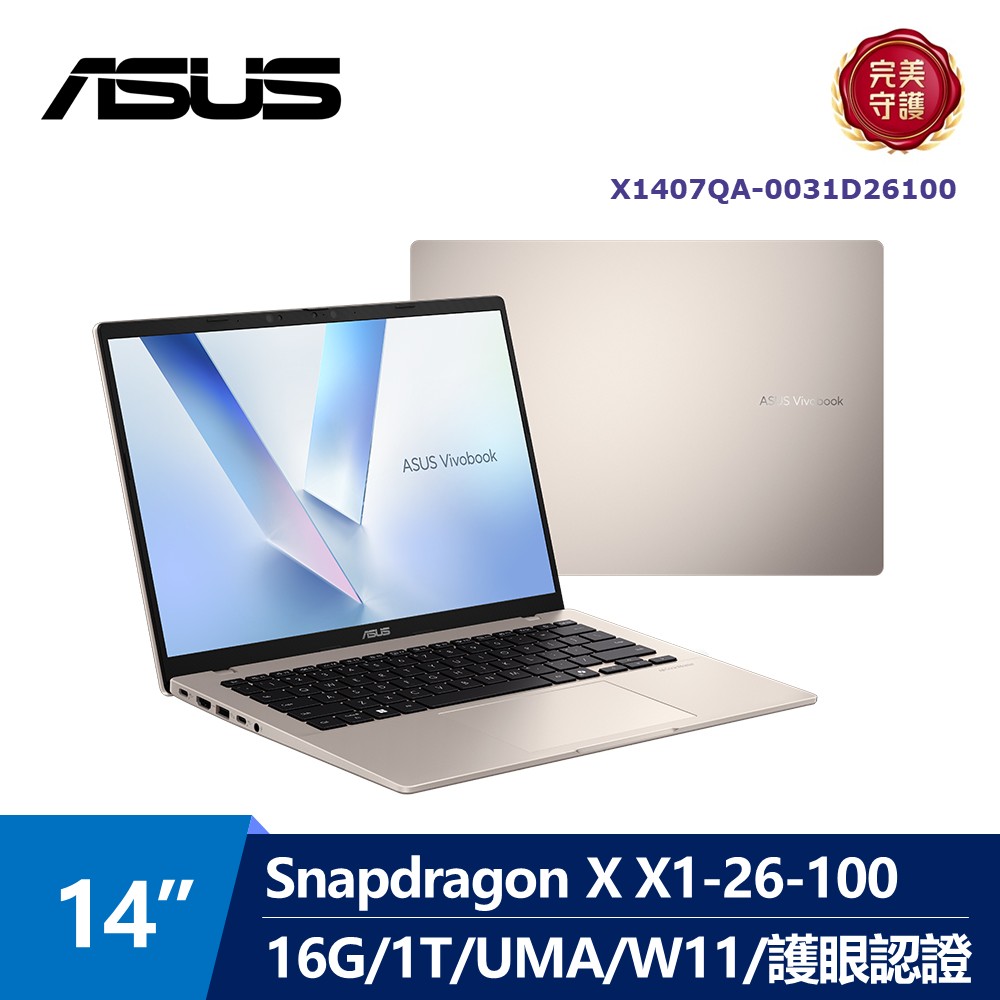 華碩 ASUS Vivobook AI筆電 14" (Snapdragon X X1-26-100/16G/1T/UMA/W11) 鉑金