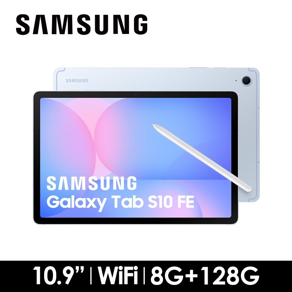 SAMSUNG Galaxy Tab S10 FE 平板電腦 8G/128G Wi-Fi 天幕藍