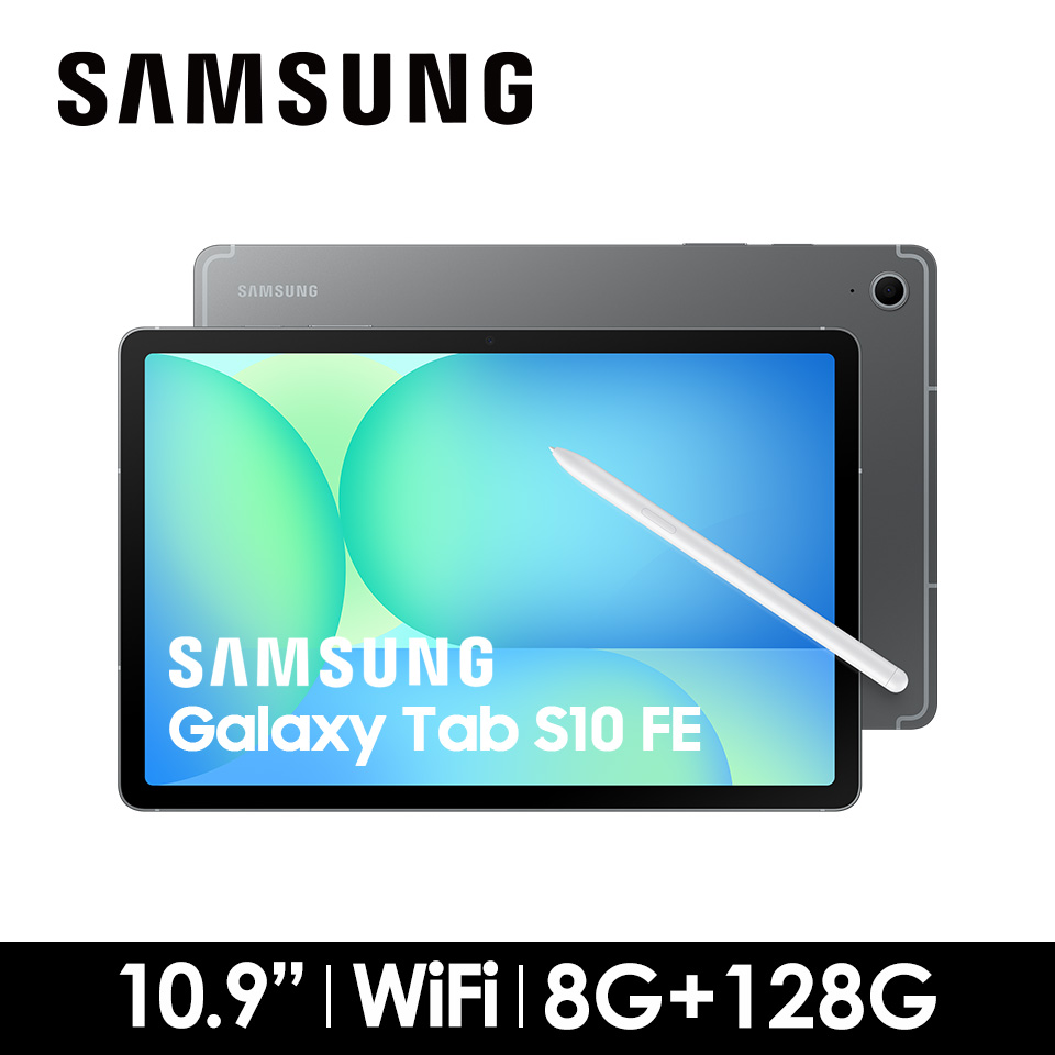 SAMSUNG Galaxy Tab S10 FE 平板電腦 8G/128G Wi-Fi 營火灰