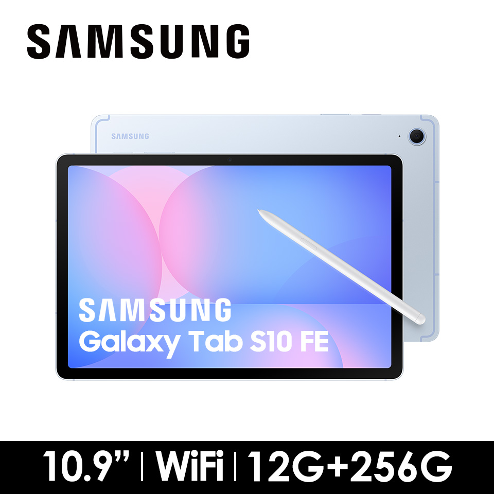 SAMSUNG Galaxy Tab S10 FE 平板電腦 12G/256G Wi-Fi 天幕藍