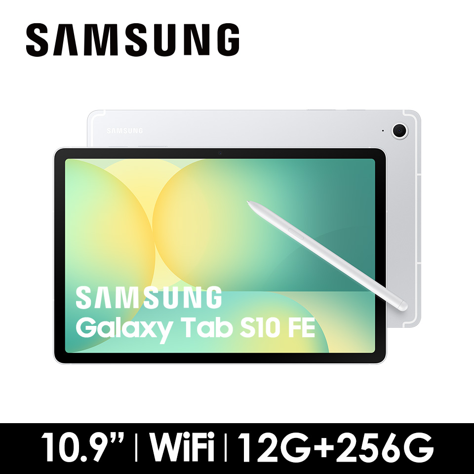 SAMSUNG Galaxy Tab S10 FE 平板電腦 12G/256G Wi-Fi 流星銀