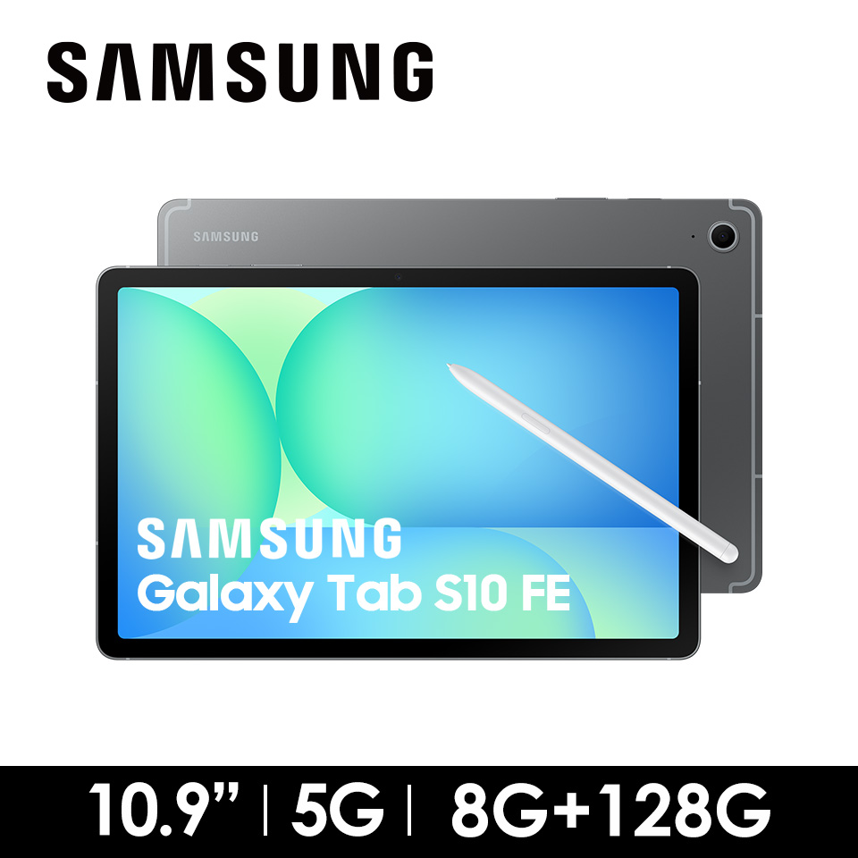 SAMSUNG Galaxy Tab S10 FE 8G&#47;128G 5G 營火灰