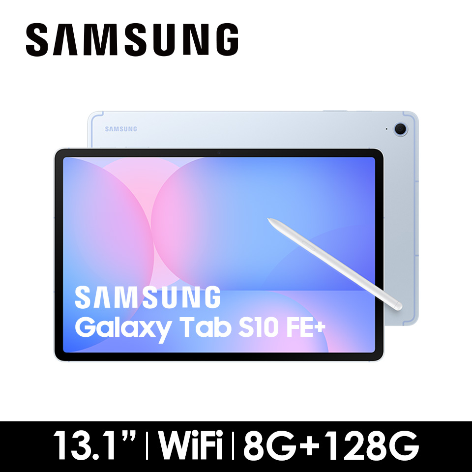 SAMSUNG Galaxy Tab S10 FE+ 平板電腦 8G/128G Wi-Fi 天幕藍