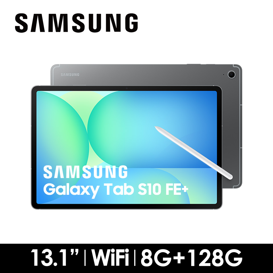 SAMSUNG Galaxy Tab S10 FE+ 8G/128G Wi-Fi 營火灰