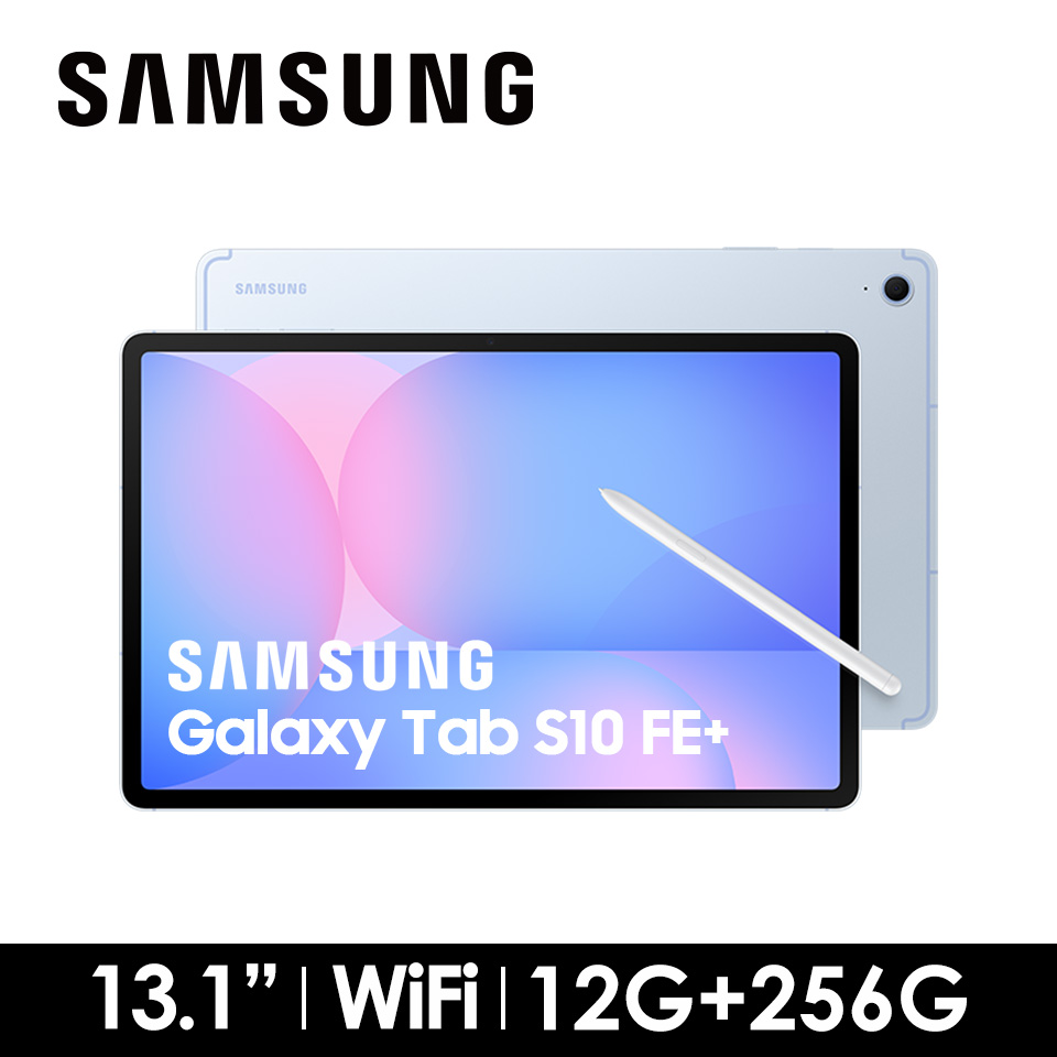 SAMSUNG Galaxy Tab S10 FE+ 12G/256G Wi-Fi 天幕藍