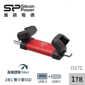 廣穎 DS72 1TB超高速雙介面外接式SSD-紅
