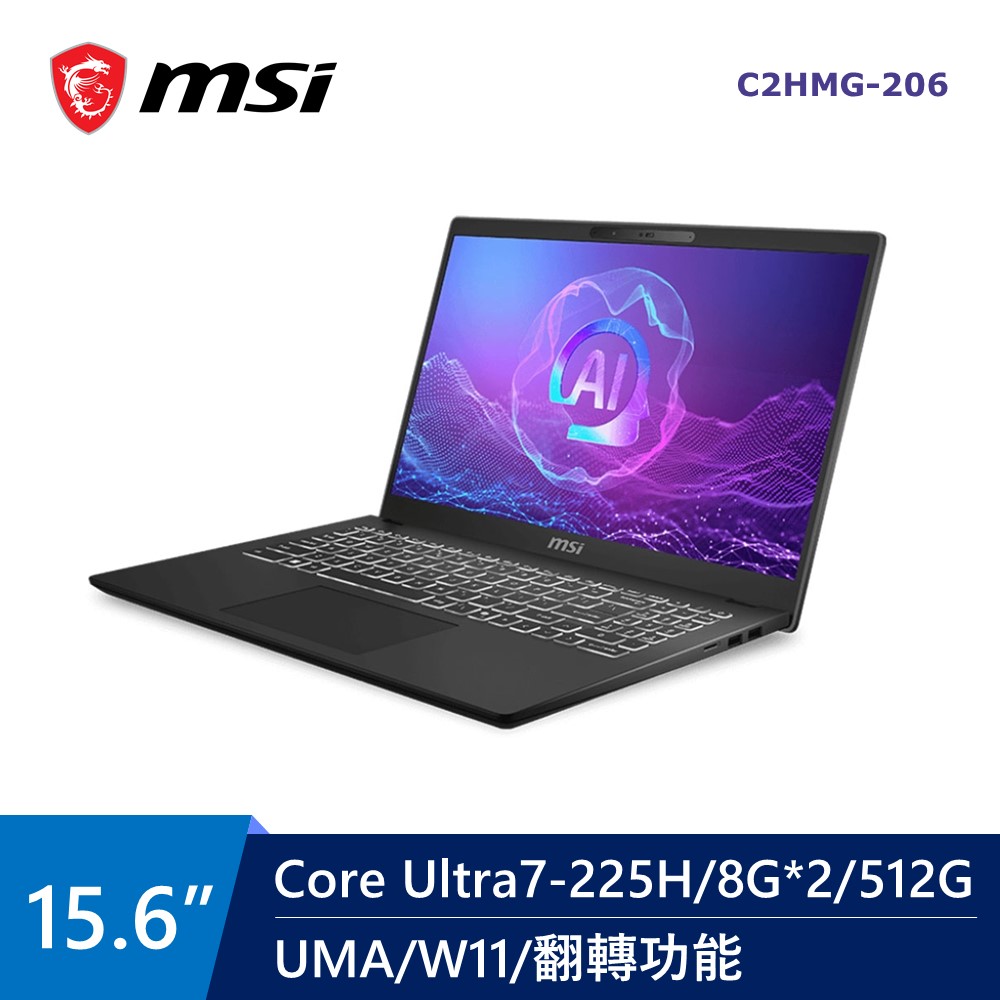 微星 MSI Modern AI筆電 15.6" (Intel Core Ultra7-255H/8G*2/512G/UMA/W11) 黑
