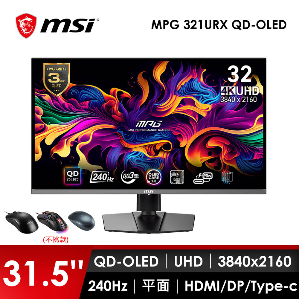微星MSI 32型 UHD 平面電競螢幕-加滑鼠 (31.5"/3840x2160/240Hz/0.03ms/QD-OLED)