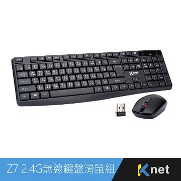 KTnet Z7 2.4G無線鍵鼠組
