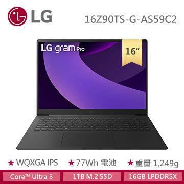 樂金 LG Gram Pro AI筆電 16" (Intecl Core Ultra5-226V/16G/1T/UMA/W11) 灰